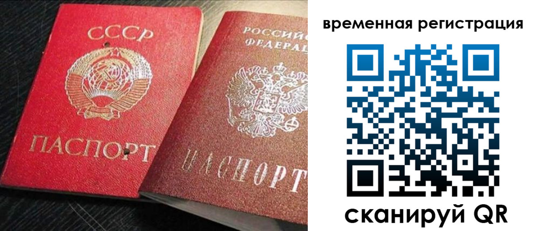 временная регистрация в квартире в Видном