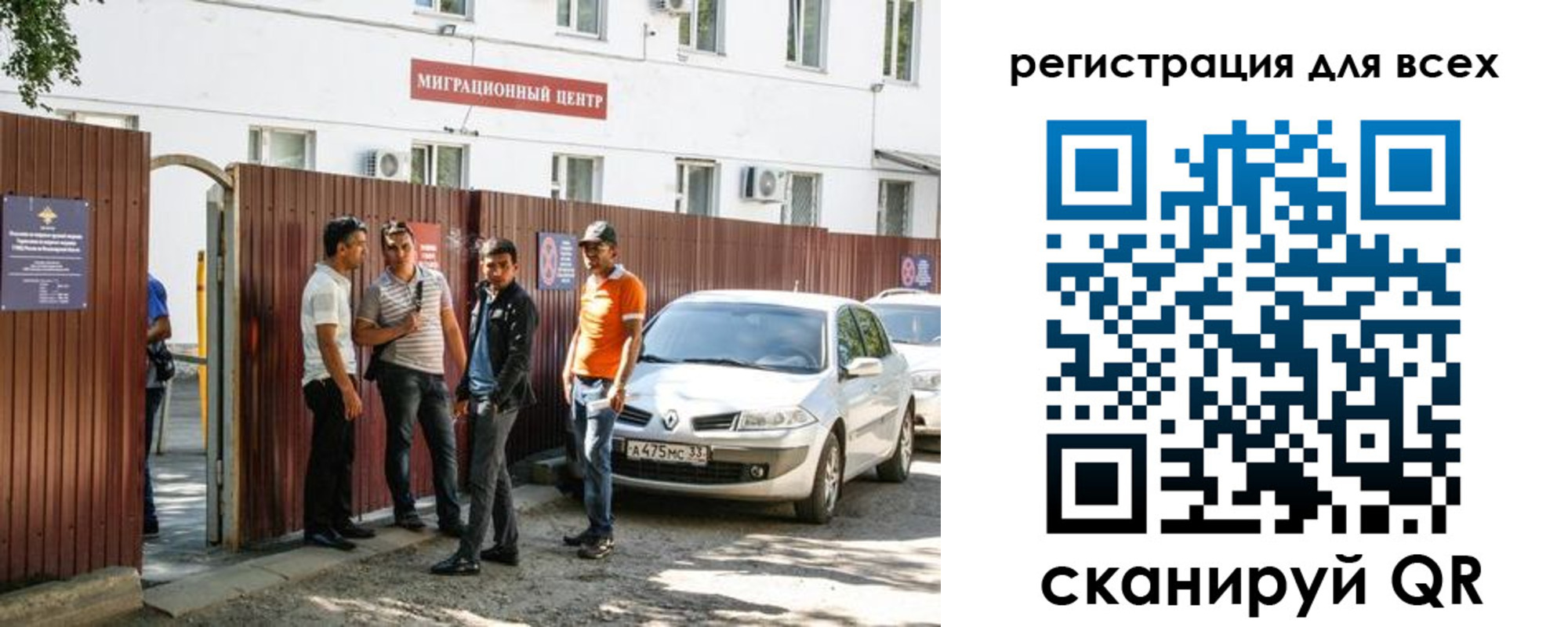 временная регистрация для всех в Видном