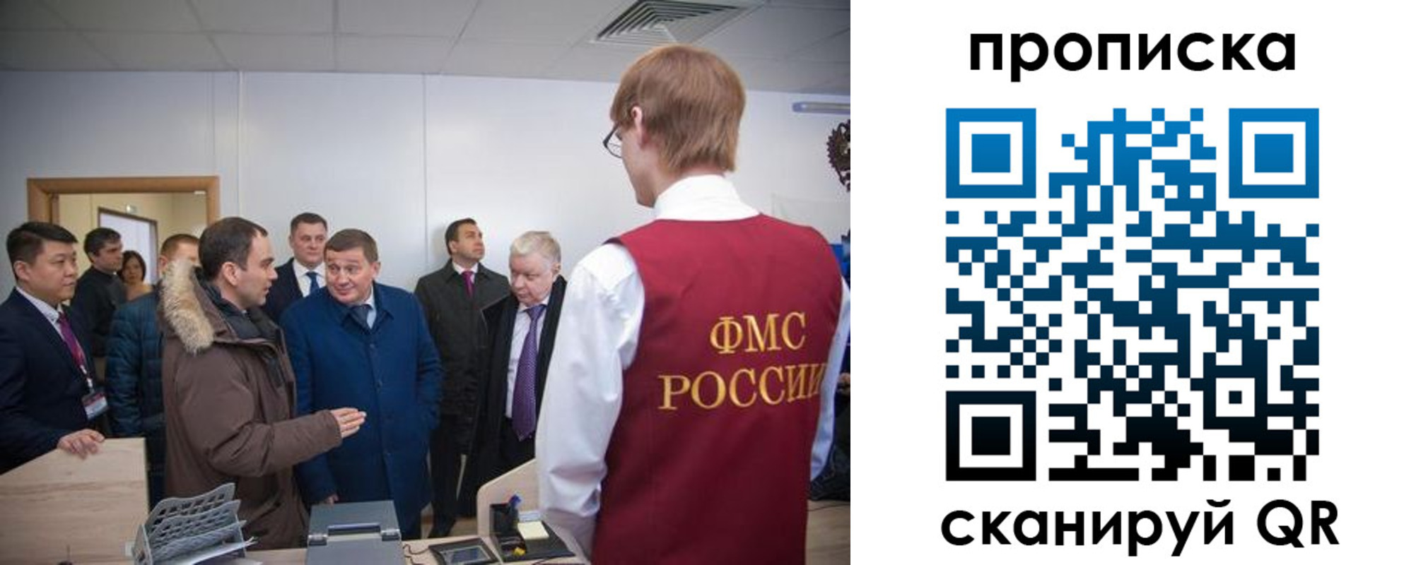 прописка для школы в Видном