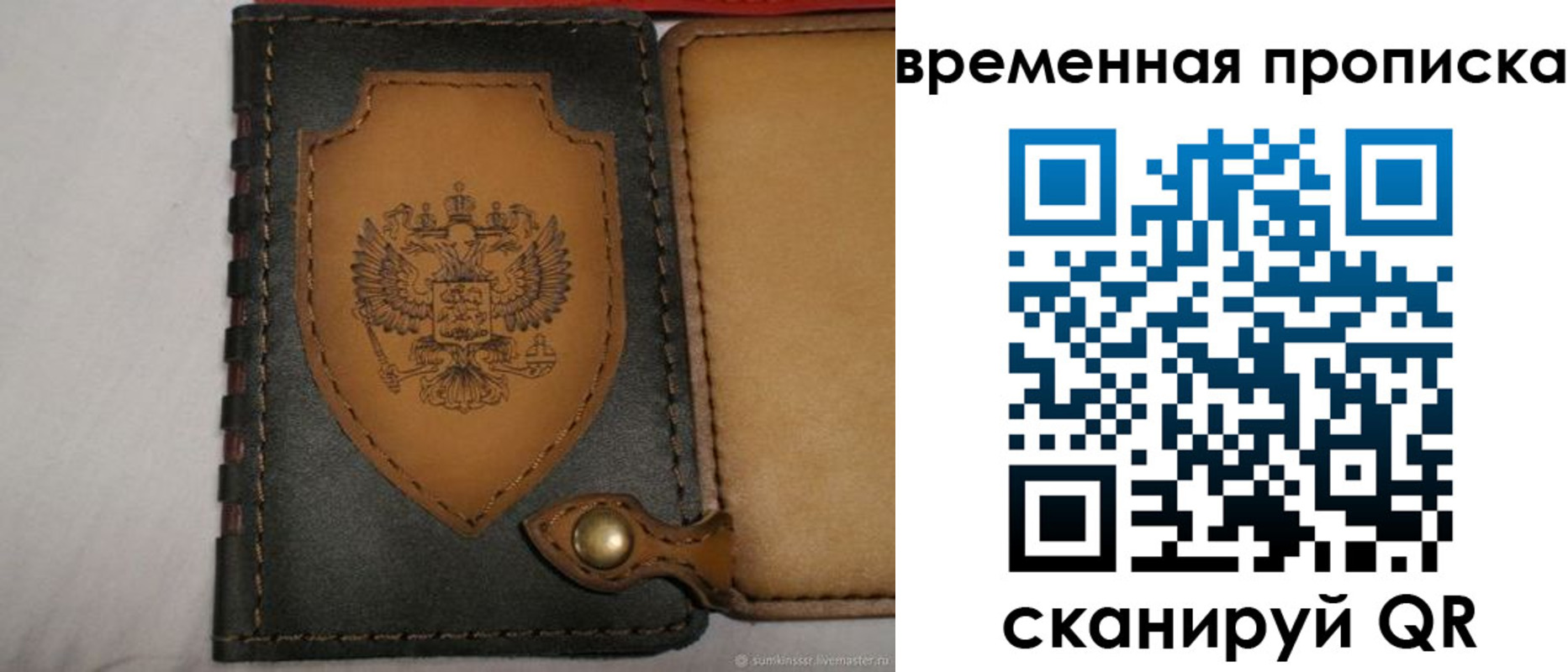регистрация для дет. сада в Видном