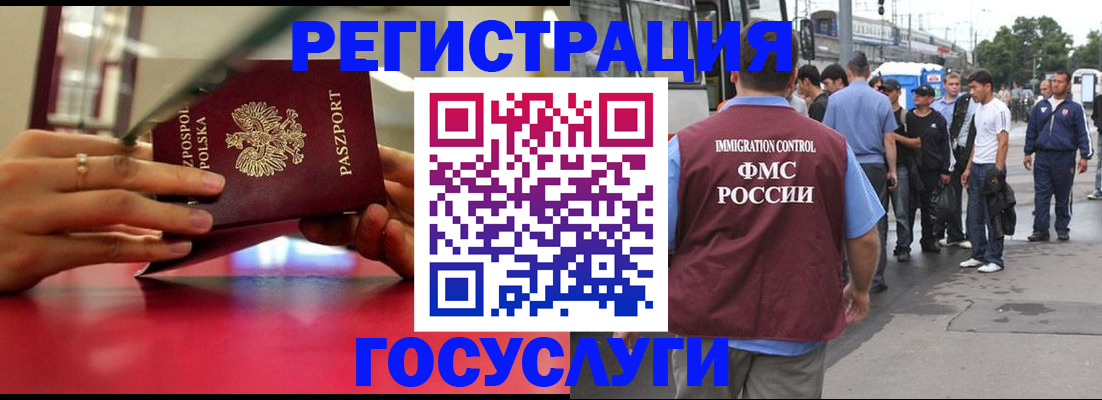 прописка поиск в Видном