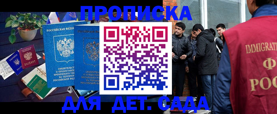 прописка для военкомата в Видном