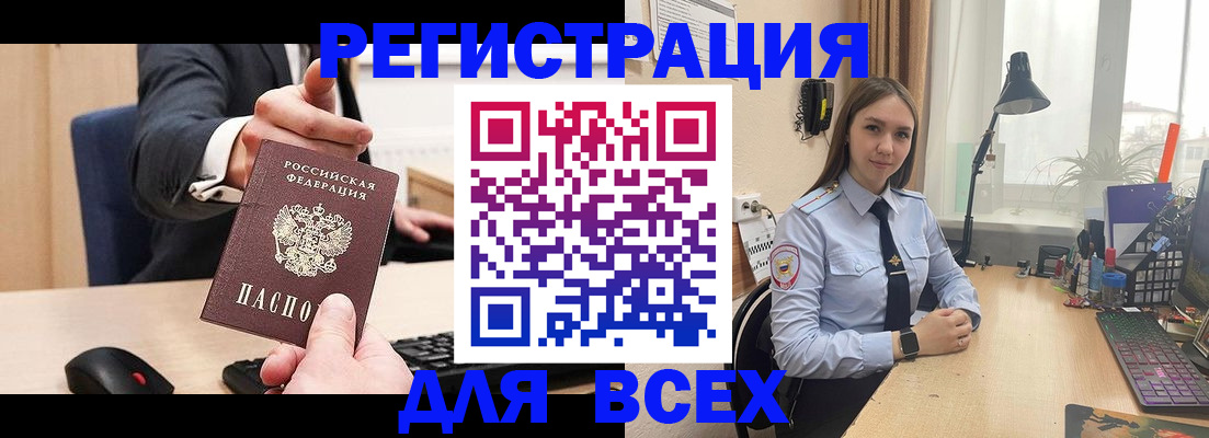 прописка от собственника в Видном