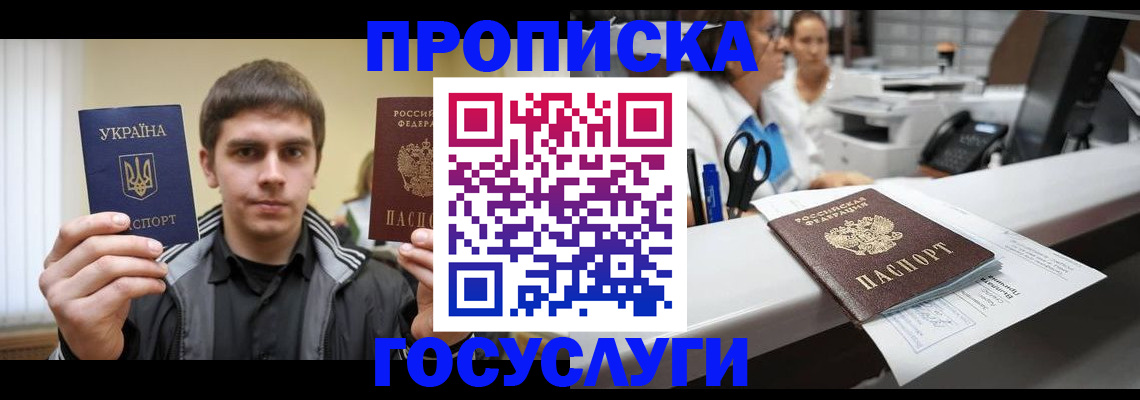 миграционный учет в Видном